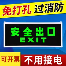 温特孚 左向 自发光安全出口指示灯牌