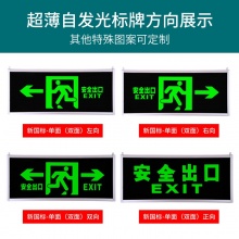 温特孚 左向 自发光安全出口指示灯牌