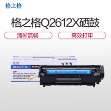 格之格 2612X 易加粉硒鼓