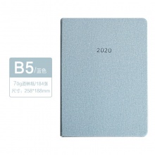 博文 B5/2016-3 2020年 日程本 70g道林纸/368页 258*188mm