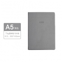 博文 A5/2025-3 2020年 日程本 70g道林纸/368页 205*143mm