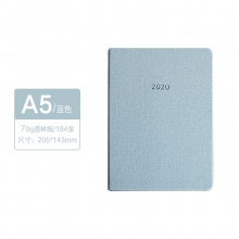 博文 A5/2025-3 2020年 日程本 70g道林纸/368页 205*143mm