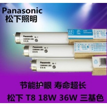 松下T8 三基色荧光灯灯管36w 6500K日光色