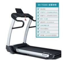 舒华 SH-T5500I 语音版 家用跑步机A5全新静音智能微信互联健身器材 