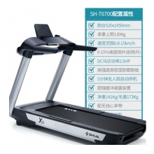  舒华 X6 跑步机 SH-T6700 LED触屏 智能感应称重 无线蓝牙播放