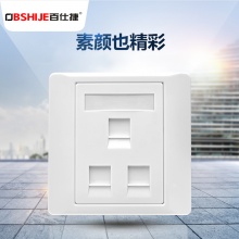 百仕捷 86型 通用三位网络面板插座