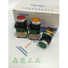 森奥 LA39-11B 自锁开关