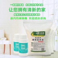 一郎 2KG 白水泥 补墙漆