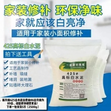 一郎 2KG 白水泥 补墙漆