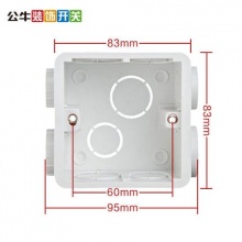 86型 暗装线盒