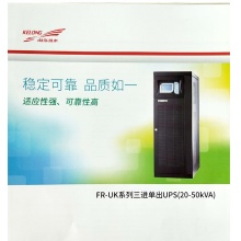 科华恒盛 FR-UK/B3120 UPS电源 20KVA