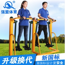 强盟体育 QMTJ-17X 室外健身器材 新国标漫步机