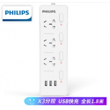 飞利浦（PHILIPS）新国标USB智能插线板 3USB+3孔位分控 2.4A智能快充 1.8米 SPS3312K/93