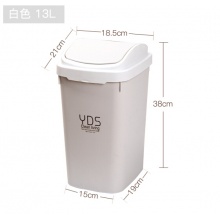 青静衣祥  YDS-501 大号创意塑料摇盖卧室垃圾筒 方形摇盖大号