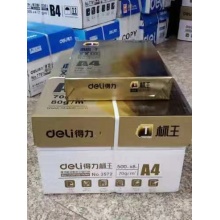 得力 A4  双面 双面打印纸70克，单包500张，整箱8包