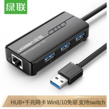 绿联（UGREEN）USB3.0千兆有线网卡网口转换器RJ45网线接口扩展坞 20265