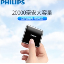 飞利浦 超薄小巧充电宝20000毫安 DLP8727N