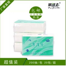 派洁士 擦手纸 两层 20包/箱 200抽每包