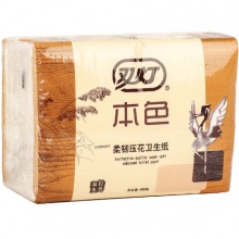  双灯 卫生纸本色压花厕纸平板纸草纸20包整箱装