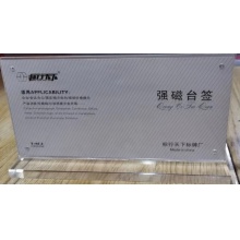 标行天下 T802 桌牌