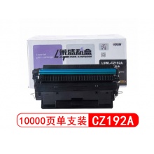 莱盛93A硒鼓 CZ192A适用惠普原装M435nw M701a M701n M706n打印机墨粉盒 CZ192A 黑色墨粉盒(一支装)