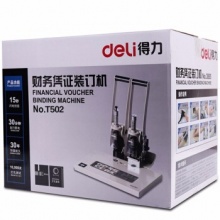 得力（deli）T502 财务凭证装订机智能型凭证单据打孔机 智能省力手动型