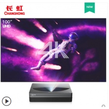 长虹 V8S(含100寸菲涅尔屏、含电源和信号线、交钥匙工程）激光电视机