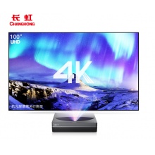 长虹 V8S(含100寸菲涅尔屏、含电源和信号线、交钥匙工程）激光电视机