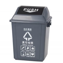 白云分类环保垃圾桶 AF07310 其它垃圾 灰色 25L