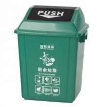 白云分类环保垃圾桶 AF07310 厨余垃圾 绿色 25L