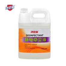 净佰俐 3.785升 尘推油 静电牵尘液 