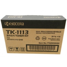 京瓷(KYOCERA)TK-1113 墨粉 适用于京瓷FS-1040/1020/1120MFP/1520H打印一体机