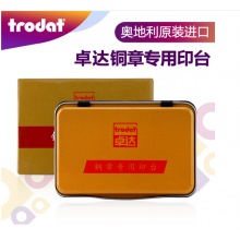 卓达 铜章专用印台财务长方形快干金属印台金属印章专用水性印台