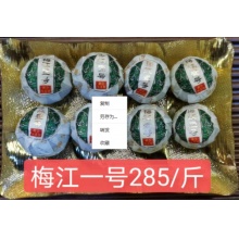 梅江一号 1斤 茶叶