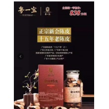 粤一宝十五年老陈皮