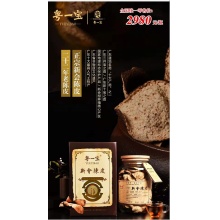 粤一宝 二十年陈皮 一斤