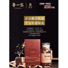 粤一宝二十年老陈皮