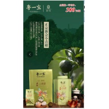 粤一宝天马小青柑