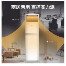 奥克斯 (AUX) (KFR-51LW/R3AKC+3) 2匹 快速冷暖 立柜式空调柜机
