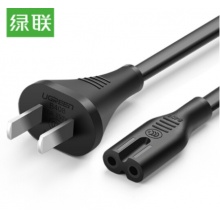 绿联（UGREEN）国标两插8字电源连接线 八字尾双孔  1.5米 CD159