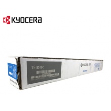 京瓷(KYOCERA)TK-8518C蓝色墨粉盒 适用于京瓷5052ci 6052ci