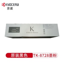 京瓷(KYOCERA)TK-8728K黑色粉盒