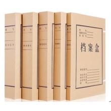 和昌 10mm 牛皮纸档案盒