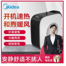 美的（Midea）HF18C 取暖器/电暖器/电热暖气家用 