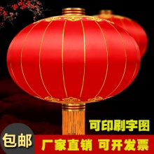 大红灯笼 150# 铁口缎面灯笼