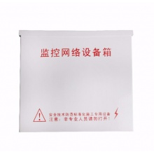 吉宝 220款网络金属箱 交换机防尘防水箱防护箱