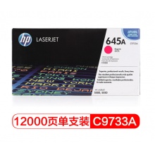 惠普(HP)LaserJet C9733A 红色硒鼓 645A