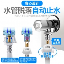 潜水艇 F202+XT4 4分自动止水洗衣机龙头