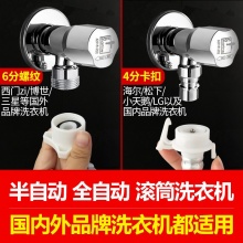 潜水艇 F202+XT4 4分自动止水洗衣机龙头