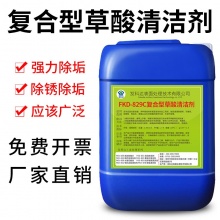 草酸 25L